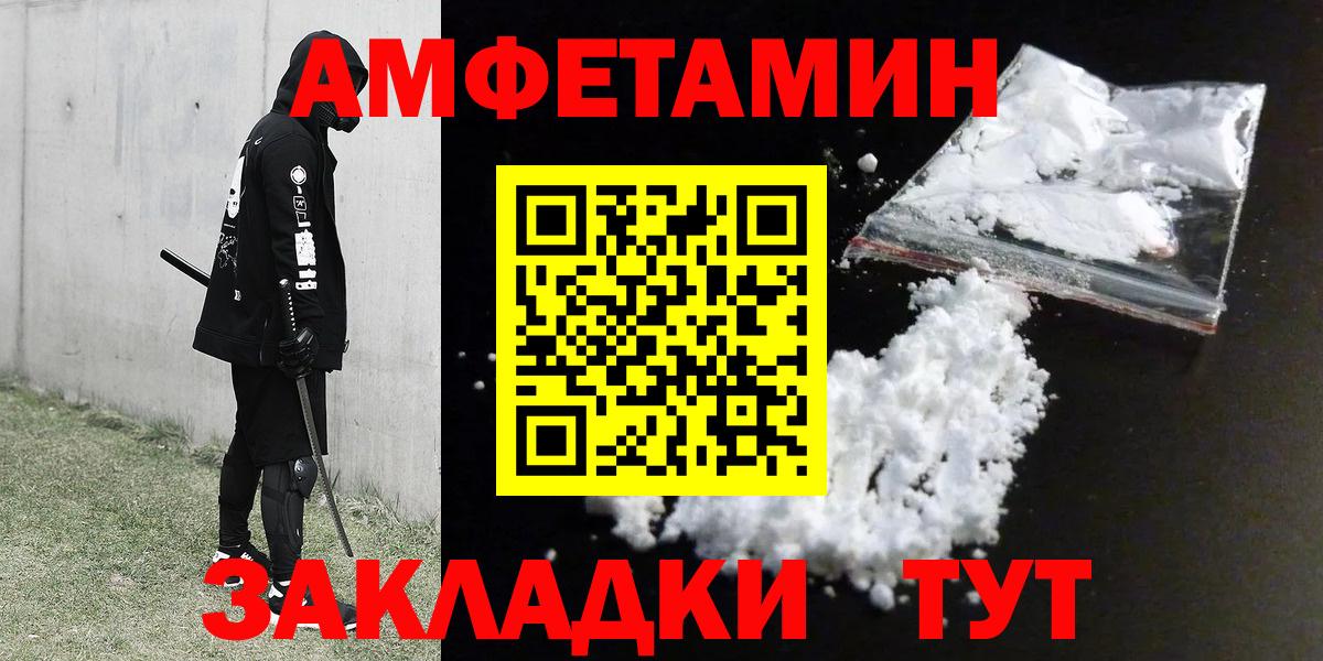Назарово  Амфетамин  Вход с VPN  Амфетамин 98% 