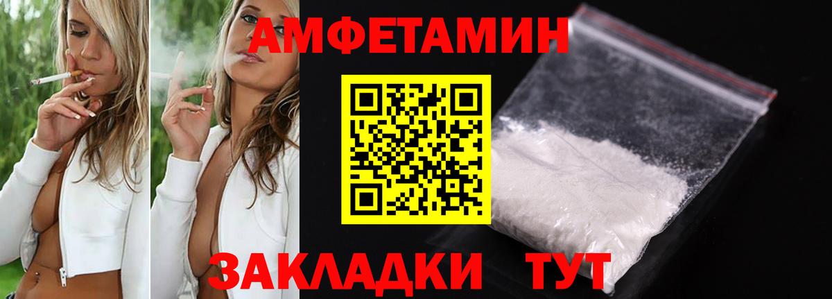АМФЕТАМИН Premium Назарово