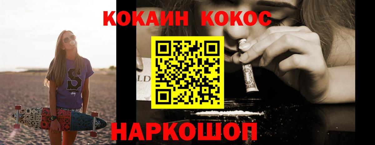 Кокаин Columbia Назарово