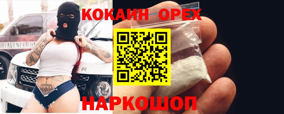 Назарово  Cocaine  Вход с VPN  КОКАИН 98%  Кокаин Боливия 