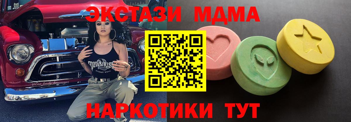 Экстази таблы Назарово