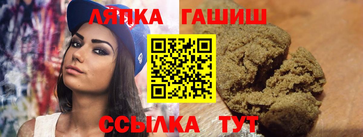 ГАШИШ hashish  Вход с VPN  ГАШИШ  Назарово  Гашиш Cannabis 