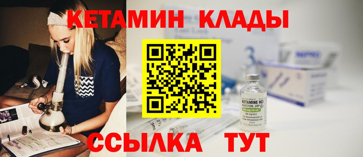 КЕТАМИН VHQ  Вход с VPN  Назарово 
