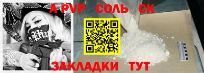 соль курить ск Тара