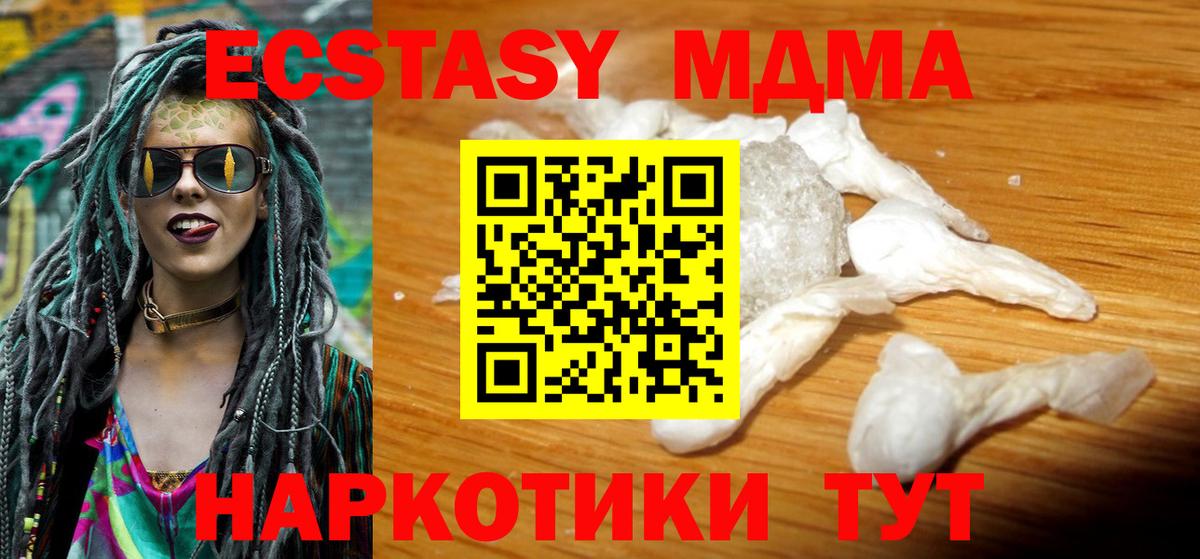 MDMA  MDMA Molly  Назарово  Вход с VPN  MDMA молли 