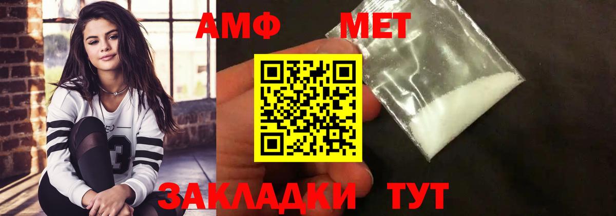 МЕТАМФЕТАМИН Methamphetamine  Вход с VPN  Назарово 