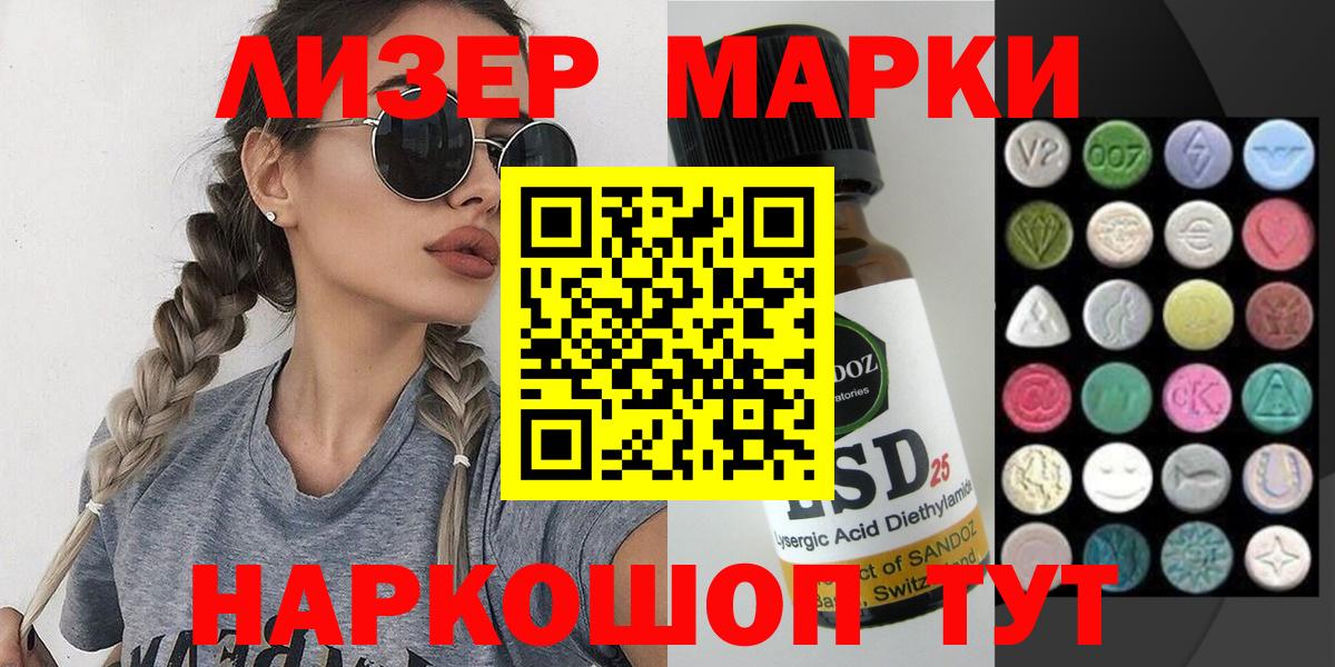 Назарово  как найти   Вход с VPN  Марки NBOMe 1,5мг 
