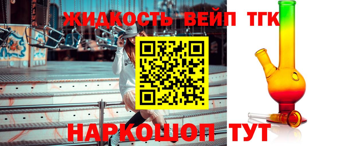 Назарово  Дистиллят ТГК THC oil  Вход с VPN  цены наркотик  Дистиллят ТГК вейп с тгк 